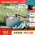 Naturehike挪客凌越折叠收纳箱 户外露营储物箱自驾游家用塑料收纳盒大容量 浅米灰/52L