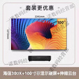 英微（IN&VI）00X激光电视投影仪三色光源智能投影机4K超高清智能蓝光护眼 海信300X+100寸菲涅尔硬屏