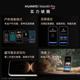 HUAWEI Mate 80 Pro 第二代红枫影像鸿蒙AI直屏鸿蒙手机华为mate80pro手机 官方正品 曜石黑 12GB+512GB