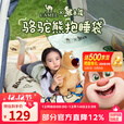 骆驼（CAMEL）【骆驼×熊出没】睡袋成人四季款户外露营办公室午休车用被子两用 浅汐绿-135CAF5019