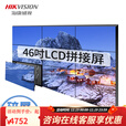 海康威视（HIKVISION）视频会议拼接屏 LCD显示器 电视墙会议46吋55吋拼接屏 3.5MM会议显示屏0.88MM广告屏 办公解决方案 46吋拼接屏【3.5mm拼缝】