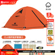 喜马拉雅帐篷户外野营防雨冬季加厚露营防寒过夜四季野营装备野外摩旅套装 3人过夜露营套装2