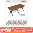 原始人蛋卷桌户外折叠桌便携式野餐桌椅露营装备用品野炊野营套装 【铝合金】120蛋卷桌+木色卡其克米特*4