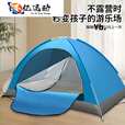 ZKHE手抛全自动速开帐篷 免搭建防泼水户外过夜露营野营装备 帐篷[单人蓝]
