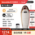 Naturehike挪客雪鸟木乃伊羽绒睡袋保暖被超轻便携春秋冬季户外露营登山过夜 适宜-10.8~2.5°C/SP1000烟褐M