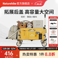 Naturehike挪客轻折聚拢小推车后开门拖车户外露营车折叠收纳营地车野餐摆摊 暖曦黄 240L 有刹车 /150+90L
