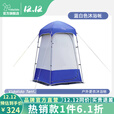 vidalido维达利多户外沙滩更衣沐浴帐篷露营钓鱼帐模特换衣野外移动厕所 沐浴帐蓝白