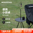 black dog黑狗户外便携边桌露营小圆桌野营轻量铝合金休闲灯架茶桌 夜幕黑