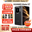 华为新款Huawei/华为 Mate X7折叠屏手机现货matex7典藏版折叠mate x7 云锦白 16GB+512GB典藏版 官方标配（现货发顺丰）