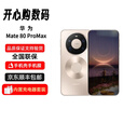 华为（HUAWEI）【分期免息】Mate 80 Pro Max 旗舰手机 华为智能 直屏鸿蒙手机 华为 Mate 80 Pro Max 极光青 16GB+512GB 官方标配+原封未激活+全国联保