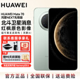 华为（HUAWEI）mate70 旗舰新品手机上市 支持鸿蒙6.0 纯血鸿蒙AI 红枫原色影像可靠玄武架构华为手机 SJ31A Mate 70鸿蒙NEXT先锋版-云杉绿 12GB+512GB全网通 官方标配