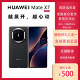 华为（HUAWEI）HUAWEI Mate X7 麒麟9030Pro华为新款折叠屏 matex7手机 正品全新 曜石黑 16GB+512GB 典藏版 官方标配【全新未拆】