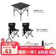 清系户外折叠桌便携式露营桌子野餐桌椅套装野营用品装备蛋卷桌露营椅 加厚黑色方桌三件套