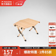 挪客Naturehike户外折叠蛋卷桌露营野营实木桌便携式野炊餐桌 原木色（小号）