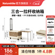 Naturehike挪客一箱走PP折叠收纳箱户外露营多功能便携储物箱大容量可拖着走 PP折叠收纳箱42L/拉杆款