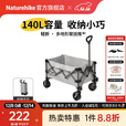 Naturehike挪客轻折全地形聚拢露营车宽轮折叠小推车野外摆摊快递购物手拉车 烟灰/Mini/ 140L
