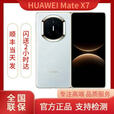 华为（HUAWEI）Mate X7 2025新品上市华为mateX7折叠手机 云锦蓝 12GB+512GB 闪送速达（详询客服）