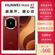 华为（HUAWEI）HUAWEI Mate X7 麒麟9030Pro华为新款折叠屏 matex7手机 正品全新 寰宇红 12GB+512GB 套餐一【同城闪送】