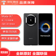 华为（HUAWEI） MateX7 新品玄武折叠架构 第二代红枫影像 鸿蒙大屏 5G新品手机 曜石黑 16+512G 典藏版 24期免息