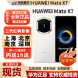 华为新款Huawei/华为 Mate X7折叠屏手机现货matex7典藏版折叠mate x7 寰宇红 16GB+512GB典藏版 套餐二（华为碎屏险）