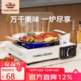 CAMELJEANS卡式炉户外便携露营卡斯卡磁炉燃气灶装备全套野炊白色