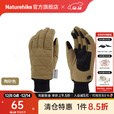 Naturehike挪客菱形衍线棉手套 男女冬季骑行保暖户外登山防滑手套 陶砂色 L