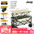 JEEP吉普露营推车可折叠户外手推野餐车营地拖车拉杆小拉车野营车 坦克轮营地车米拼绿+碳钢桌板