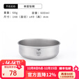 KEITH铠斯【钛实用饭盒】碗轻质耐腐蚀健康 便携户外精致露营餐具 Ti5335(600ml)单个