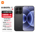 小米17 第五代骁龙8至尊版 光影猎人950 7000mAh 小米金沙江电池 新品5G手机 黑色 16GB+1TB 官方标配