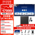 MAXHUB会议平板一体机 V7-新锐Pro 无线投屏电子白板教学视频会议触摸一体机 企业办公显示屏 75英寸-Win版+电动商务支架+传屏器+遥控器