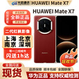 华为新款Huawei/华为 Mate X7折叠屏手机现货matex7典藏版折叠mate x7 寰宇红 16GB+512GB典藏版 套餐二（华为碎屏险）