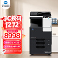 柯尼卡美能达（KONICA MINOLTA）C226 大型打印机 商用办公a3a4彩色复合机打印复印扫描一体机(C7222同款) 7英寸触屏+双面打印（赠小白盒-无线/手机打印） 套餐四：主机+输稿器+四纸盒（满足多尺寸客户需求）