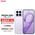 小米（MI）REDMI 红米K90 骁龙8至尊版 7100mAh大电池 青山护眼  浅紫色 16GB+512GB 官方标配
