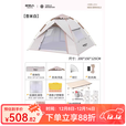 原始人帐篷户外便携式折叠全自动速开防雨防晒野外露营野餐公园沙滩室内 【加厚银胶】精致露营套餐