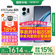 OPPO【补贴立减15%】OPPO K13 Turbo Pro新品手机5G疾风散热 性能越级潮汐引擎第四代骁龙性能先锋 骑士银 12GB+256GB 畅响套装【蓝牙耳机+蓝牙音响】
