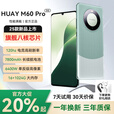 HUAY M60 Pro手机新品旗舰16+1TB 持久流畅120HZ高刷护眼直屏 7800超长续航游戏电竞学生老人5G全网通  山川绿 旗舰版: 12G+512G