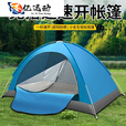 ZKHE手抛全自动速开帐篷 免搭建防泼水户外过夜露营野营装备 帐篷[单人蓝]