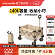 Naturehike挪客轻折全地形聚拢露营车宽轮折叠小推车野外摆摊快递购物手拉车 卡其色/Mini/ 140L