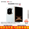 华为（HUAWEI）Mate X7 2025上市新品 华为mateX7折叠手机【北京深圳可闪送】 云锦蓝 16GB+1TB【典藏版】