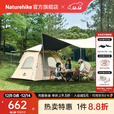 Naturehike挪客ango全自动速开帐篷天幕二合一户外露营一室一厅公园家庭遮阳 黑胶款(三人帐+天幕)