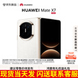华为（HUAWEI）Mate X7 2025上市新品 华为mateX7折叠手机【北京深圳可闪送】 云锦白 20GB+1TB套装【典藏版】