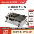 Naturehike挪客方折IGT户外折叠组合桌 露营野营野餐烧烤超轻铝合金可拆卸桌 雪原-折叠单头燃气炉【黑色】