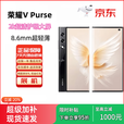 荣耀 V Purse折叠屏手机5G通双卡双待智能游戏拍照 雅黑色 5G通16GB+256GB