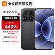 小米（MI）17 新品5G小米手机 第五代骁龙8至尊版 7000mAh 小米金沙江电池 手机小米ZS 黑色 12G+256G 全网通