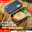 喜马拉雅户外露营铝合金饭盒防烫便携野餐旅行多功能野炊餐具卡式炉套装 饭盒食品级材质磨砂黑