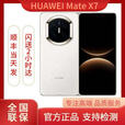 华为（HUAWEI）Mate X7 2025新品上市华为mateX7折叠手机 云锦白 20GB+1TB 典藏版（手写笔套装） 顺丰速发（国行未激活）