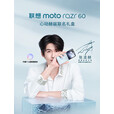 摩托罗拉moto razr 60 第六代折叠屏手机 60万次折叠认证 康宁防护 湿手触控  心动赫兹联名版 12GB+512GB