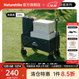 Naturehike挪客轻盈折叠小推车 户外露营装备野营野餐营地车拉货拉快递拉车 185L /夜幕黑