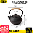 探险者围炉煮茶器具水壶电陶炉煮茶套装陶瓷茶壶家用烤火户外烧水壶 【铸铁】如意提梁水壶900ML