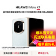 华为（HUAWEI）Mate X7 2025上市新品 华为mateX7折叠手机【北京上海深圳可闪送】麒麟9030Pro 玄武架构 华为鸿蒙 云锦蓝 16GB+512GB【典藏版】【白条12期0费用】